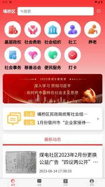 ����ͨ2025�ٷ����°汾