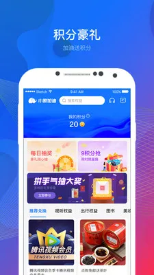 小象加油2025下载安装 小象加油2025下载安装