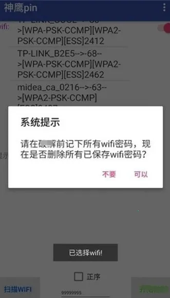 ��ӥpin(WiFi�����ƽ���)