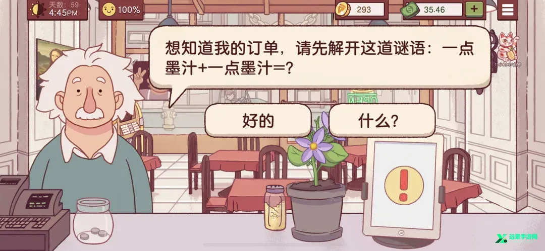 可口的披萨(披萨店经营游戏) 可口的披萨(披萨店经营游戏)