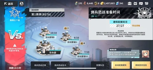 星陨计划2025官方最新版本 星陨计划2025官方最新版本