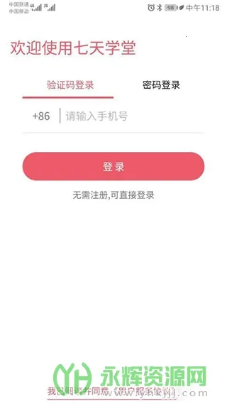 ����ѧ�������ֻ���