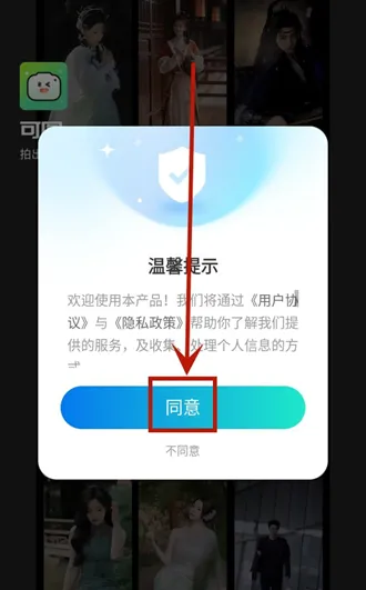 可图安卓版手机版 可图安卓版手机版