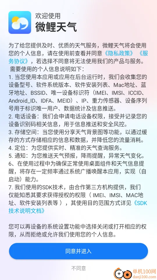 微鲤天气最新手机版 微鲤天气最新手机版