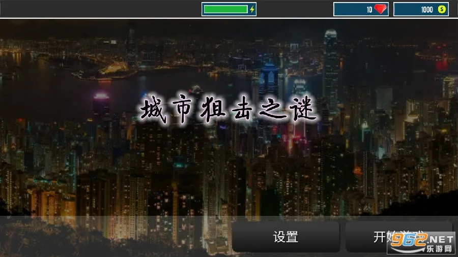 城市狙击之谜2025官方正版 城市狙击之谜2025官方正版