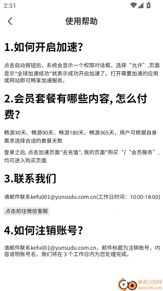 飞飞加速器2025下载 飞飞加速器2025下载