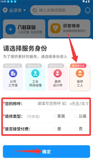 װ���ؿͱ�(װ�޽ӵ�����)