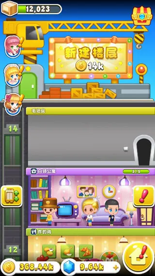 ���ָǴ�¥3(ģ�⾭Ӫ��¥��Ϸ)