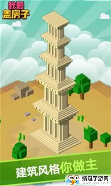 ���ָǴ�¥(ģ�⾭Ӫ��¥��Ϸ)