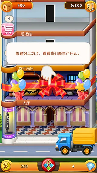 ���ָǴ�¥2(��¥��Ӫ��Ϸ)