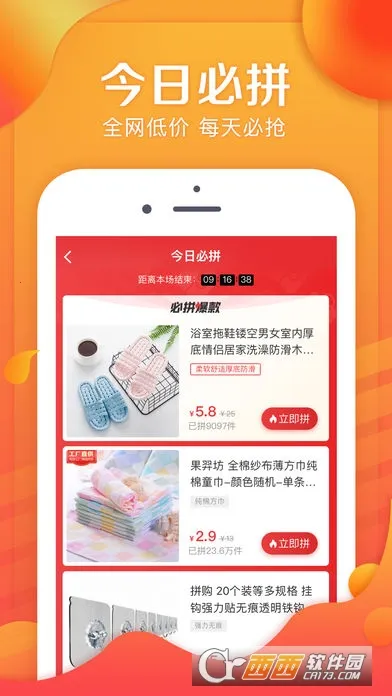 ����ƴ��(ʡǮ����ƽ̨)