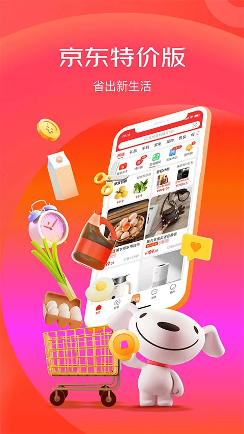 ����ƴ��(ʡǮ����ƽ̨)