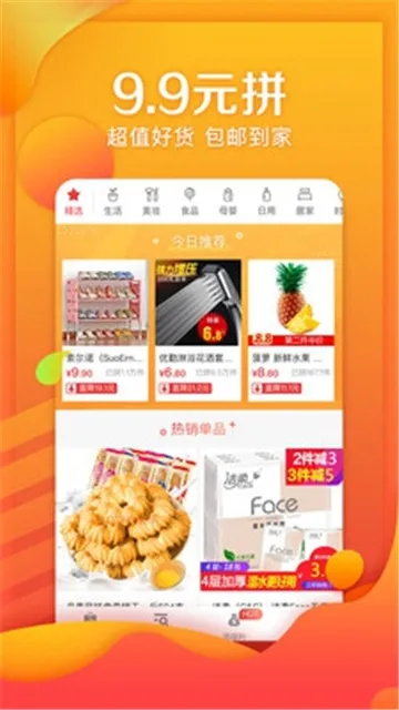 ����ƴ��(ʡǮ����ƽ̨)