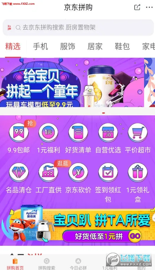 ����ƴ��(ʡǮ����ƽ̨)