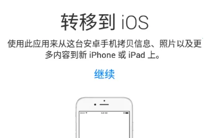 ת�Ƶ�ios(��׿תƻ������)