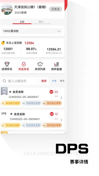 DPS�������2025�ٷ����°汾