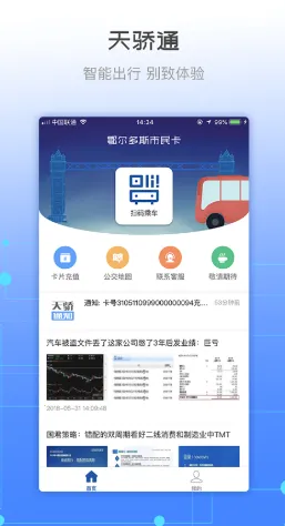 �콾ͨ(���з���ƽ̨)