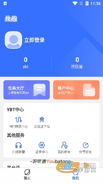 游吧通2025下载安装 游吧通2025下载安装