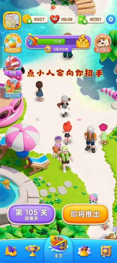 ��������ʱ��(������ð����Ϸ)