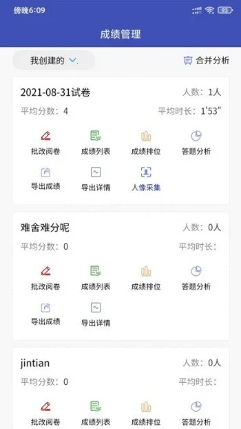 企考考安卓版手机版 企考考安卓版手机版