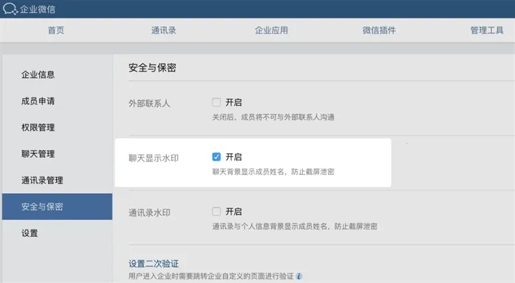 ��ҵ΢��˽�в���(��ҵ�칫����)