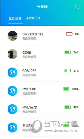 外星锁(智能门锁管理) 外星锁(智能门锁管理)