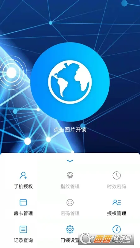 外星锁(智能门锁管理) 外星锁(智能门锁管理)