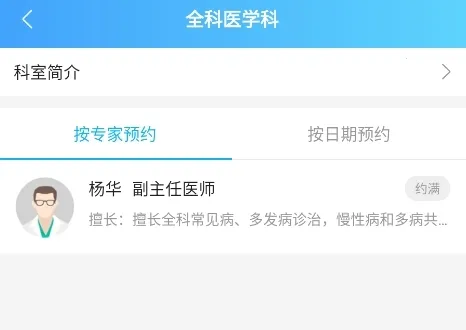 �Ϻ��м�ҽԺ��������ƽ̨(ҽԺ�Һ�����)