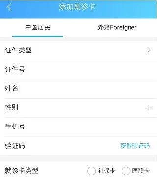 �Ϻ��м�ҽԺ��������ƽ̨(ҽԺ�Һ�����)