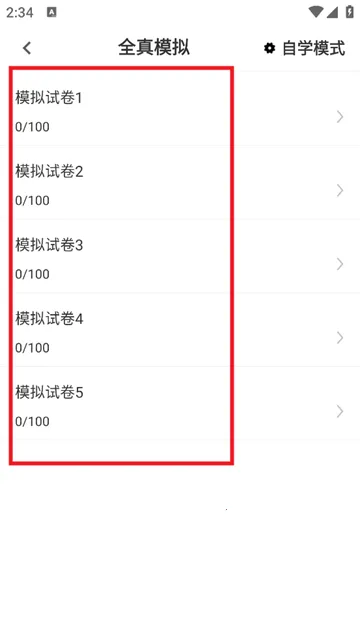 健康管理师百分题库2025官方正版 健康管理师百分题库2025官方正版