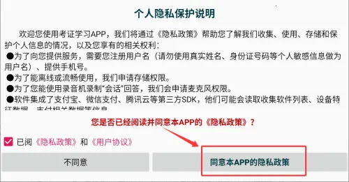 考证学习(船员考证平台) 考证学习(船员考证平台)