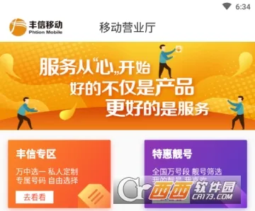 �����ƶ�Ӫҵ��(ͨѶ����ƽ̨)