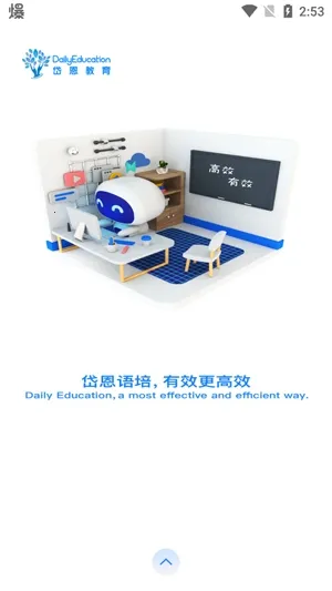岱恩语培(英语学习软件) 岱恩语培(英语学习软件)