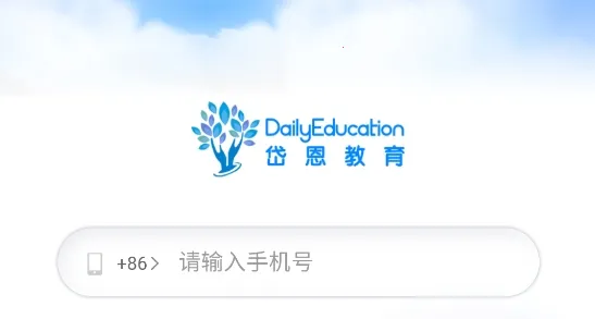 岱恩语培(英语学习软件) 岱恩语培(英语学习软件)