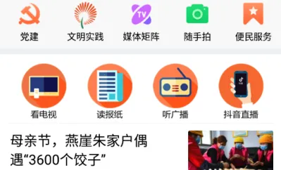 ��Դ��ý(��Ѷ����ƽ̨)