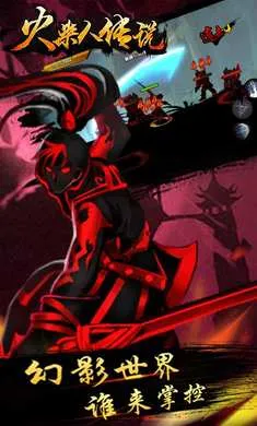 火柴人传说(火柴人射击手游) 火柴人传说(火柴人射击手游)