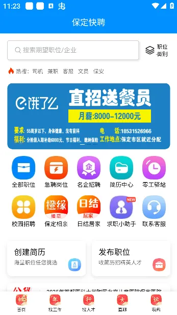 ������Ƹ2026���°汾