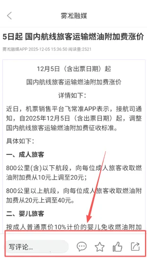 雾凇融媒(城市服务平台) 雾凇融媒(城市服务平台)