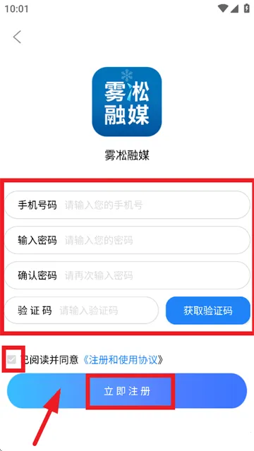 雾凇融媒(城市服务平台) 雾凇融媒(城市服务平台)