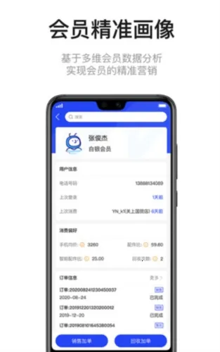 ��Ѷ��NEO(�ֻ����۹�������)