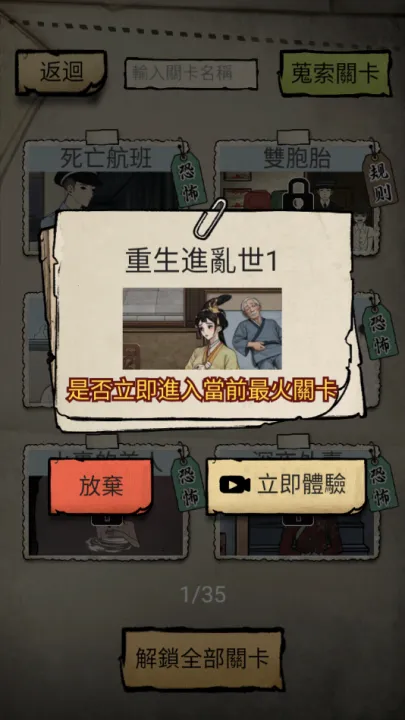 怪谈实录最新手机版 怪谈实录最新手机版