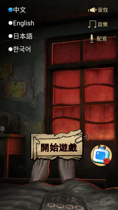 怪谈实录最新手机版 怪谈实录最新手机版