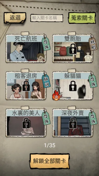 怪谈实录最新手机版 怪谈实录最新手机版