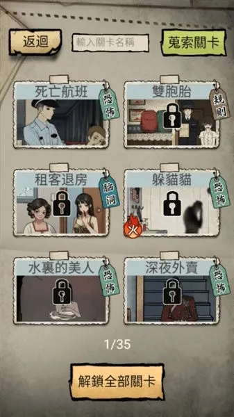 怪谈实录最新手机版 怪谈实录最新手机版