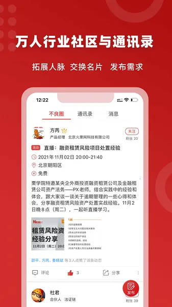 火栗网2026官方最新版本 火栗网2026官方最新版本