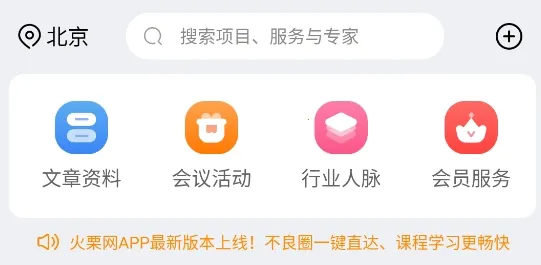 火栗网2026官方最新版本 火栗网2026官方最新版本