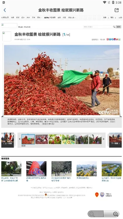 报道员2026下载安装 报道员2026下载安装