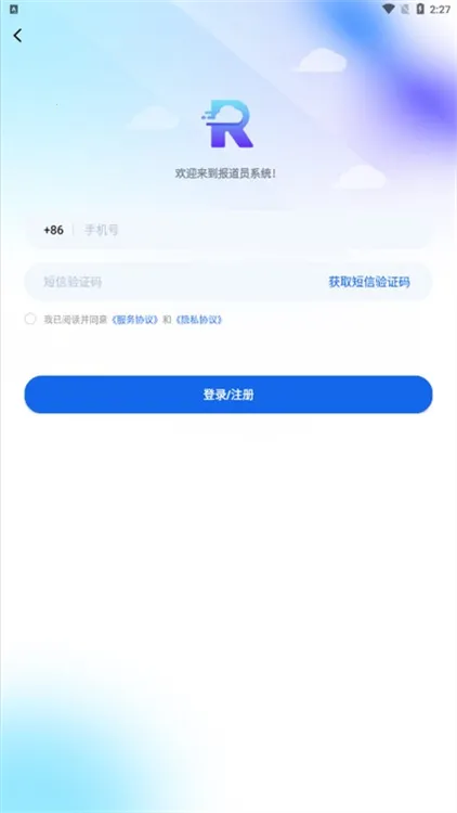 报道员2026下载安装 报道员2026下载安装