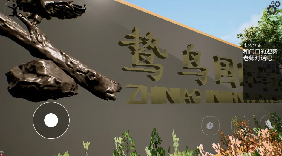 �ط�У԰(У԰ģ����Ϸ)