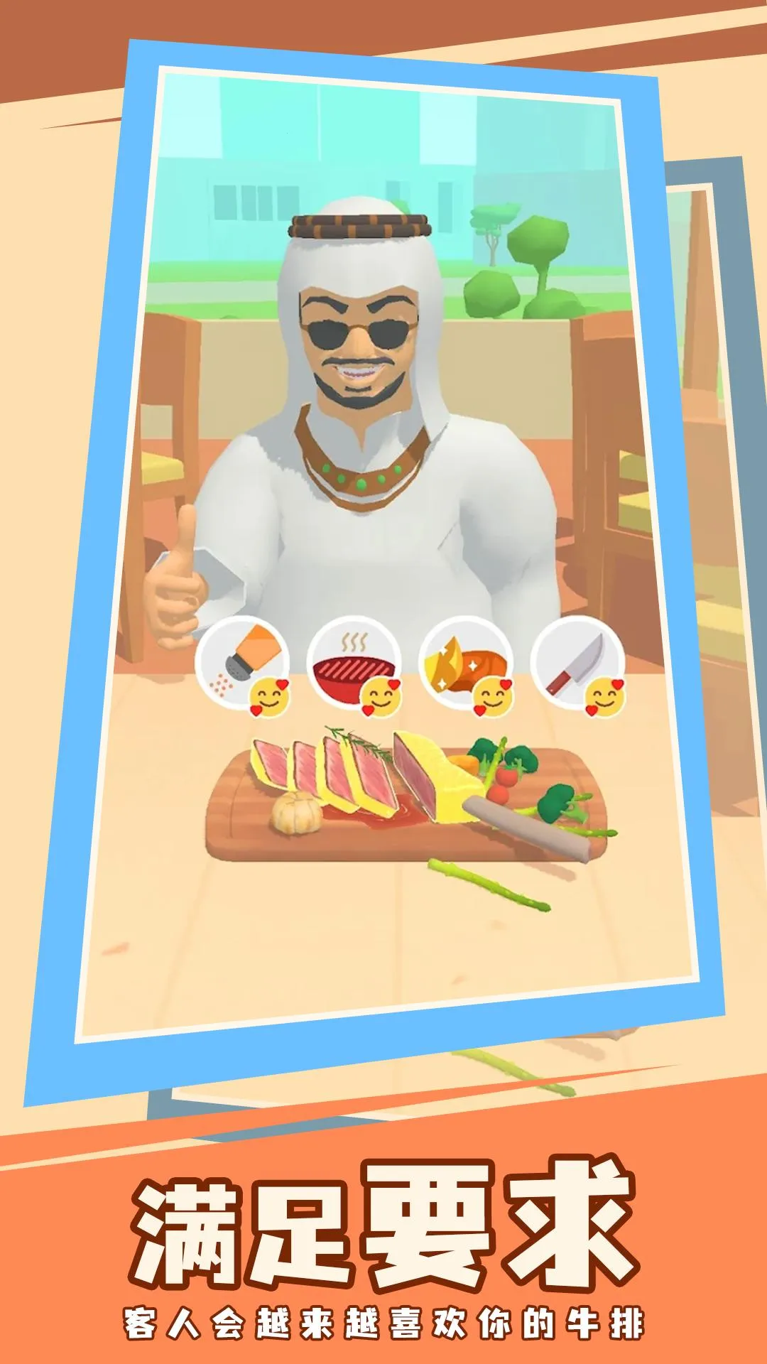 �쵽������(ģ�⾭Ӫ�����Ϸ)